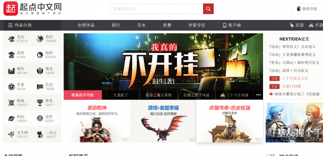 From light novels to eSports: the business model behind The