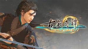Promotional artwork for Swords of Legends 3