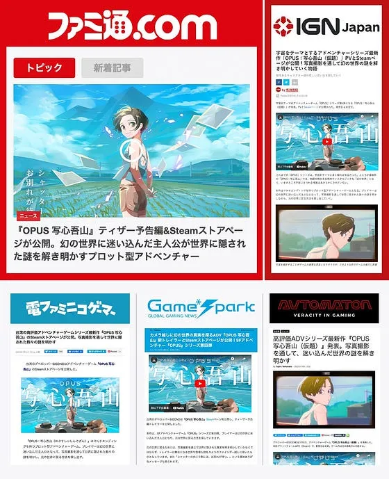 1-caption-Diverse_Japanese_media_coverage_of_OPUS-_Prism_Peak_.jpg