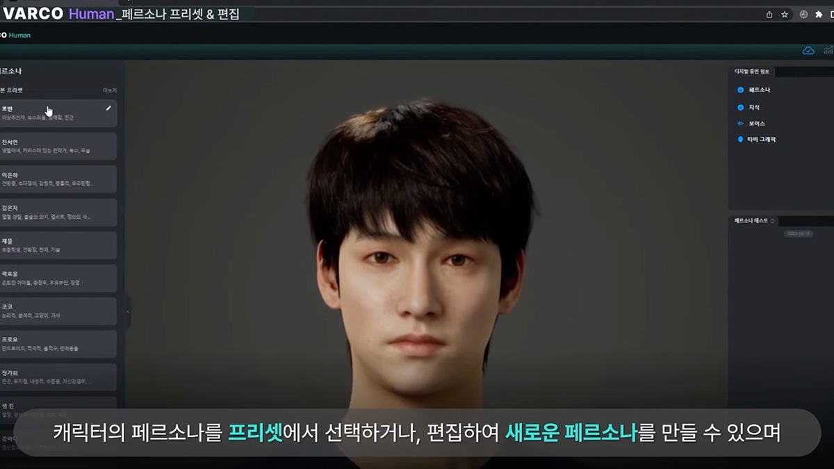 A screenshot from the VARCO Human showreel showing an AI-generated face A screenshot from the VARCO Human showreel showing an AI-generated face