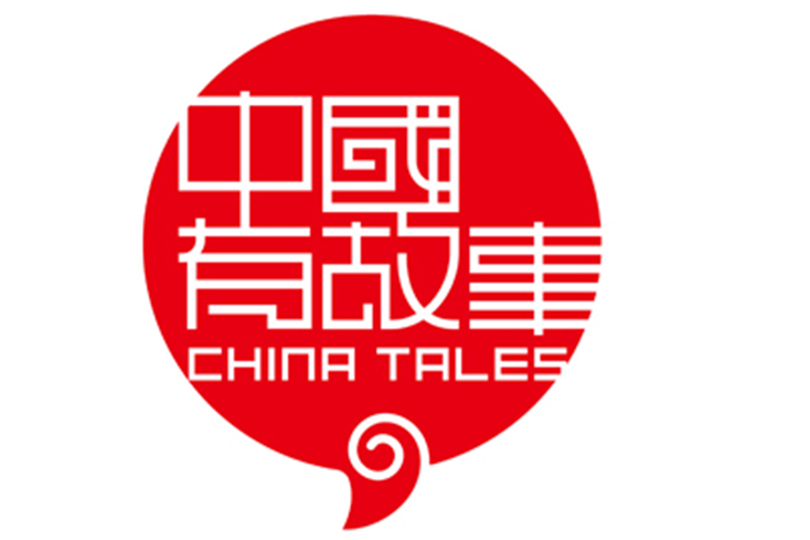 Nelvana Opens China Tales Incubator Program for Submissions