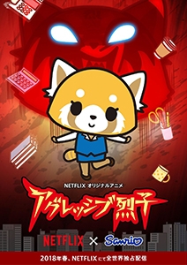 Aggretsuko - Other Anime - AN Forums