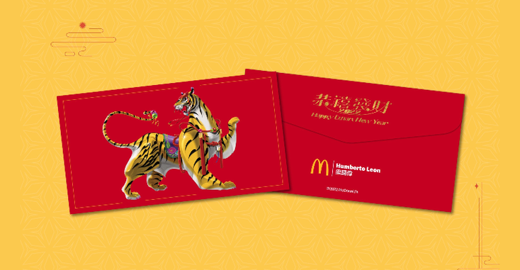 McDonald's Lunar New Year art from Humberto Leon McDonald's Lunar New Year art from Humberto Leon