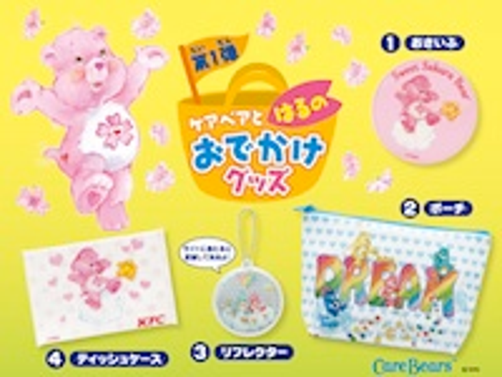 Care Bears Products at KFC Japan Care Bears Products at KFC Japan