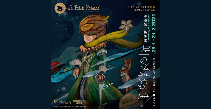 lepetitprince.png lepetitprince.png