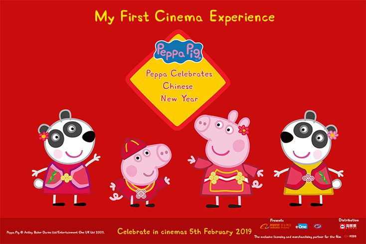 ‘Peppa Pig’ Headed to the Big Screen in China ‘Peppa Pig’ Headed to the Big Screen in China