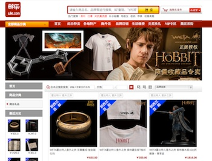 Weta Brings Middle-earth to China