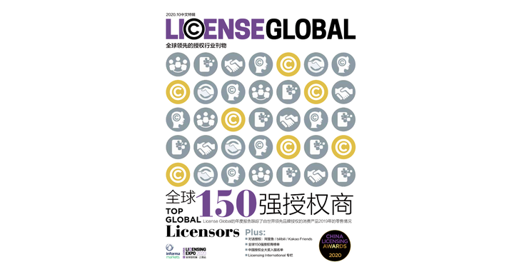 COVER to Particia 2020LEC_License Global_S5_CN_205x265mm3blood_0926 (1)_1.png