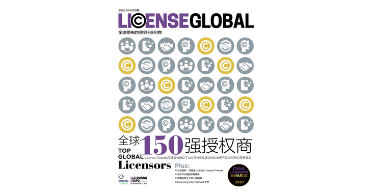 COVER to Particia 2020LEC_License Global_S5_CN_205x265mm3blood_0926 (1)_1.png COVER to Particia 2020LEC_License Global_S5_CN_205x265mm3blood_0926 (1)_1.png