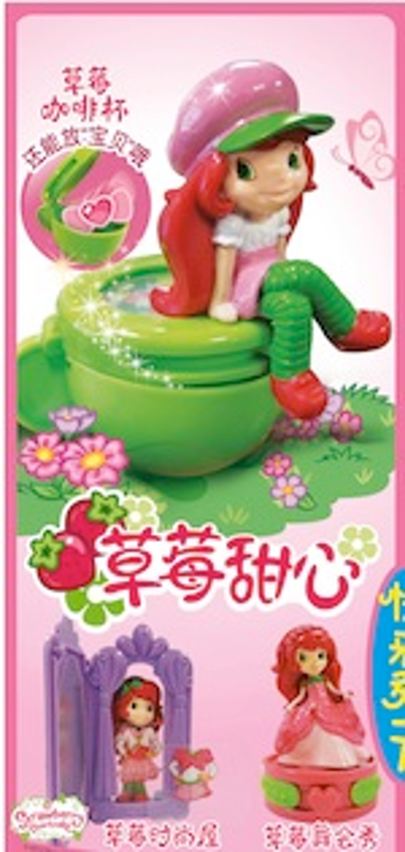 SShortcake_0.jpg SShortcake_0.jpg