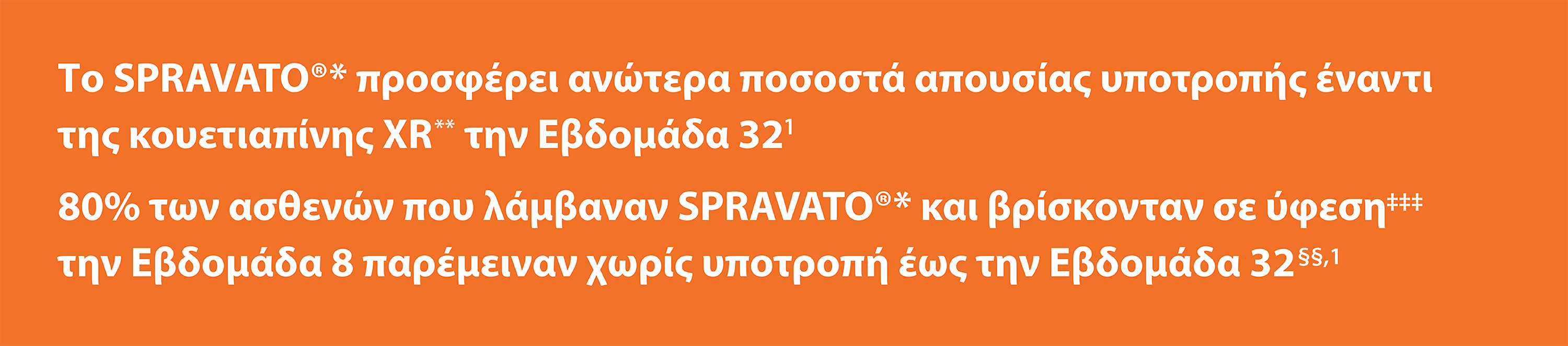 δευτερεύον καταληκτικό σημείο