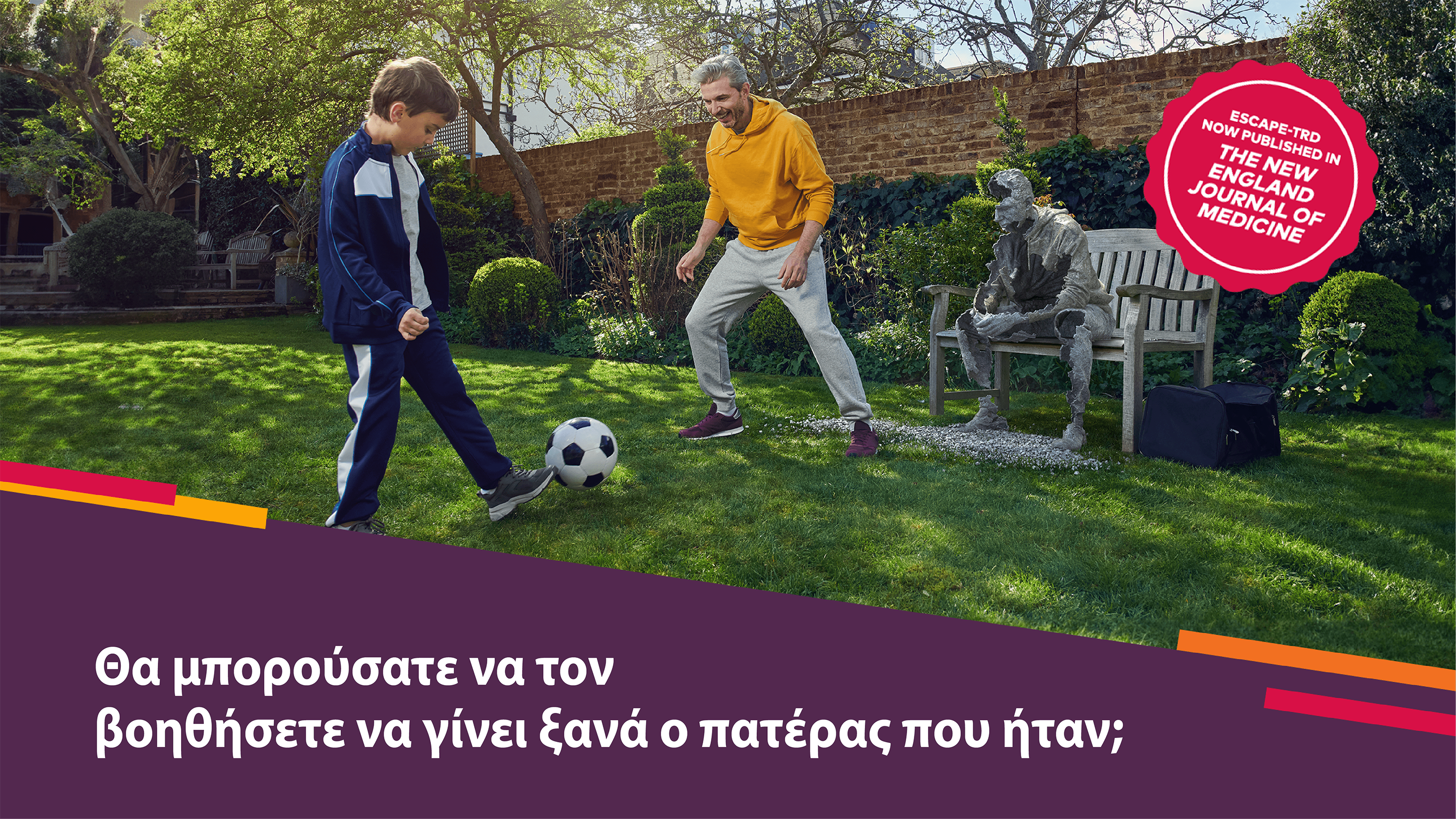 Θα μπορούσατε να τον βοηθήσετε 