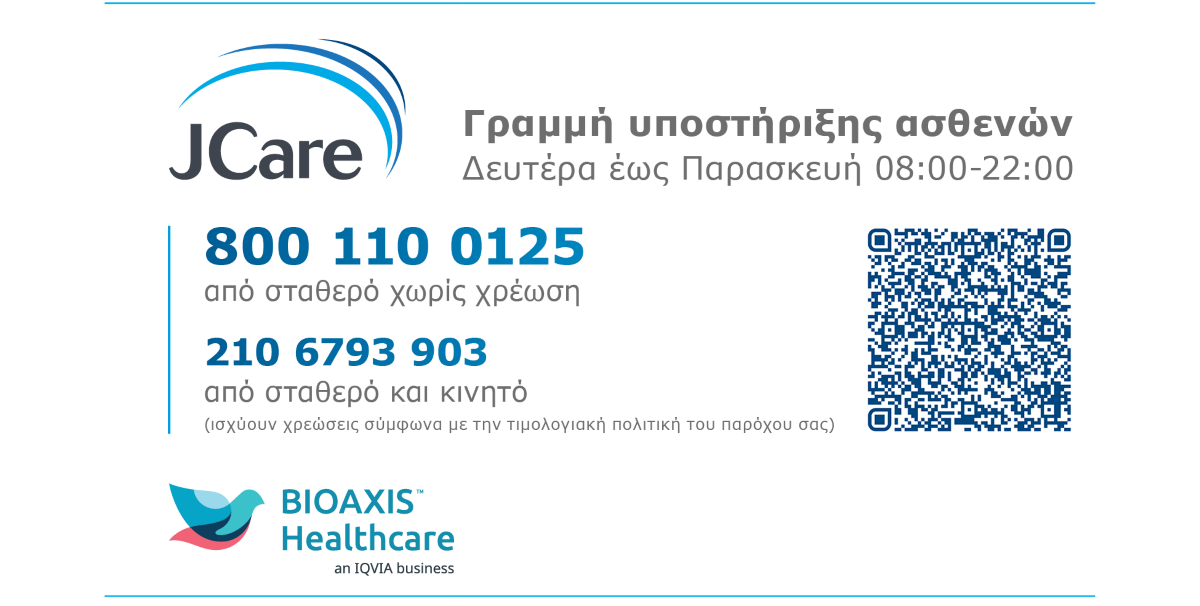 jcare-psp-immunology-pso-psa-Footer