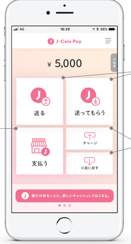 jペイ J-Coin Pay｜お得で便利なスマホ決済アプリ - Apps on Google Play
