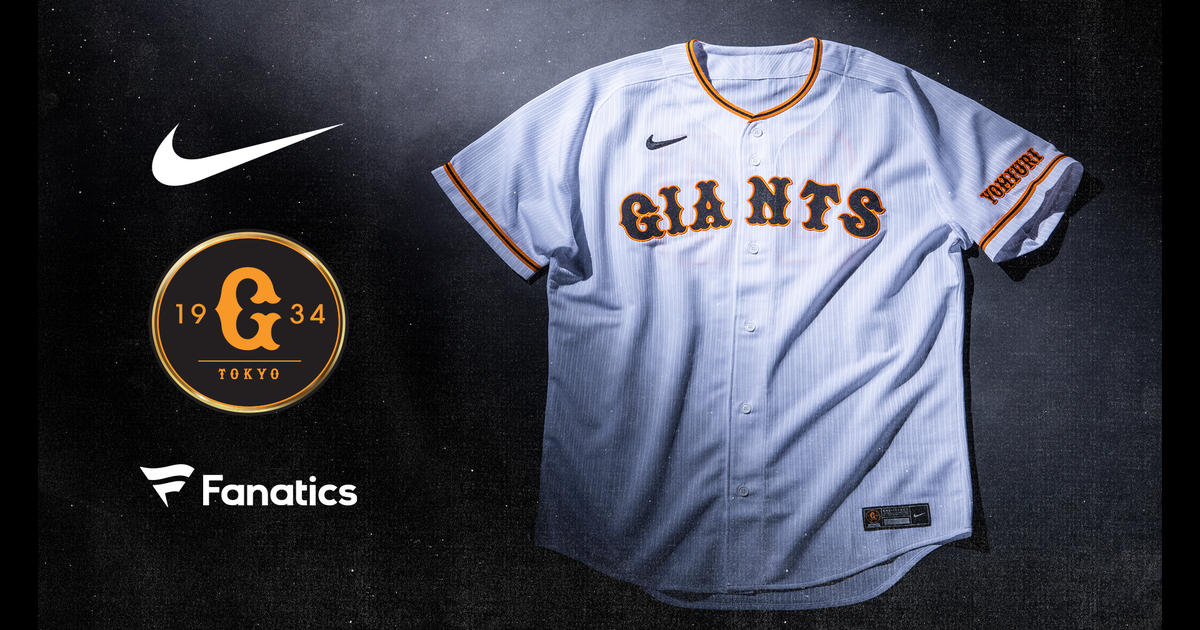 Yomiuri Giants, Nike and Fanatics Announce Long-Term Partnership