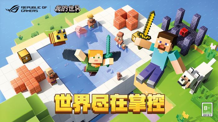 “Minecraft: China Edition”