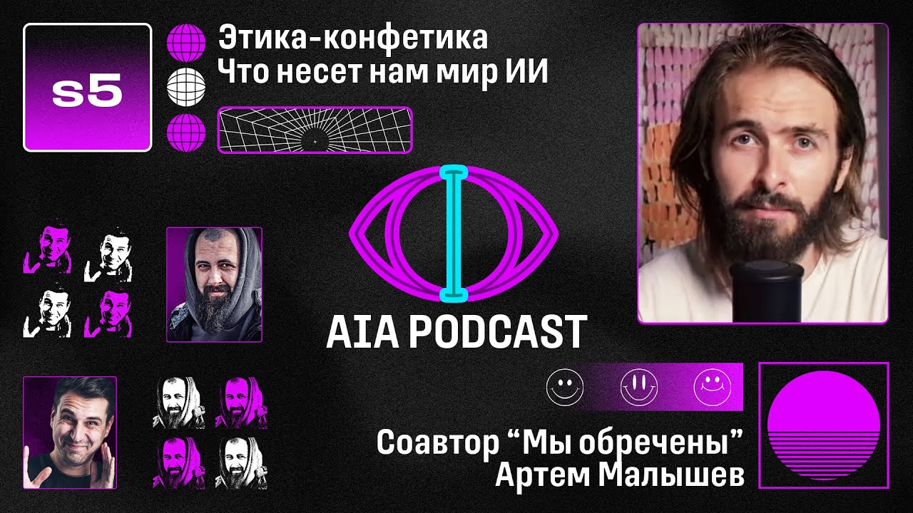 AIA_podcast_special_5.jpg