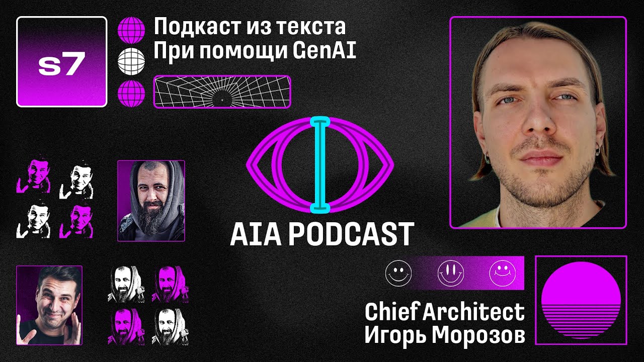 aia_podcast_special_7.jpg