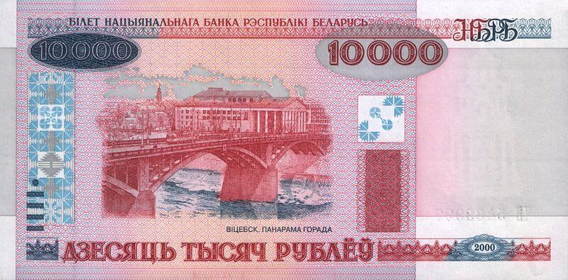Image of a ten thousand ruble banknote