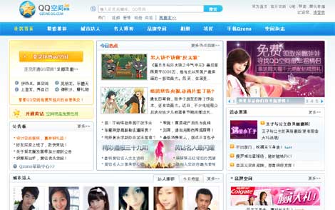 Qzone Features Is China's Qzone Bigger Than Facebook?