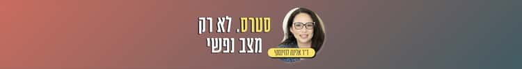 pso-stress-article-header pso-stress-article-header