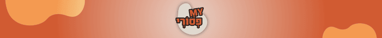 Header My psori - פודקאסטים Header My psori - פודקאסטים