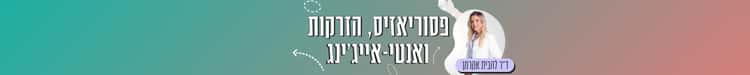 Anti_aging_header.1 Anti_aging_header.1