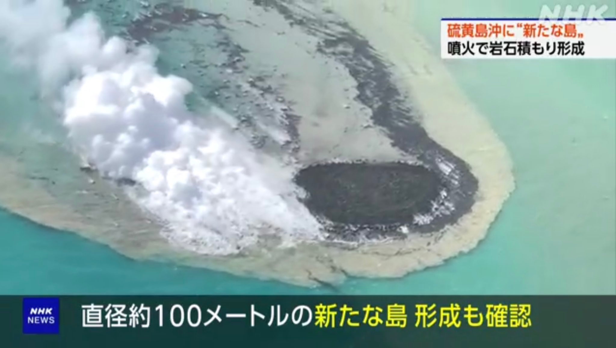 New island emerges from sea after eruptions from an underwater volcano