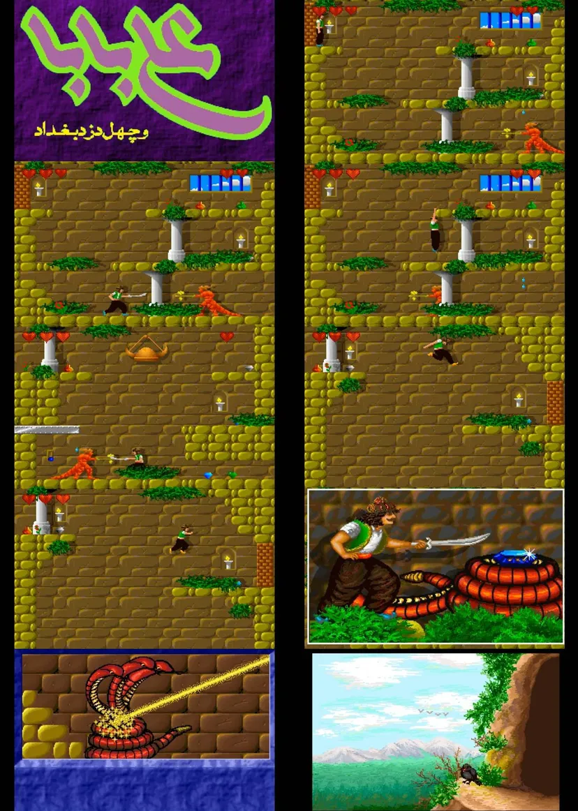 10 screenshots from Ali Baba and the Forty Thieves