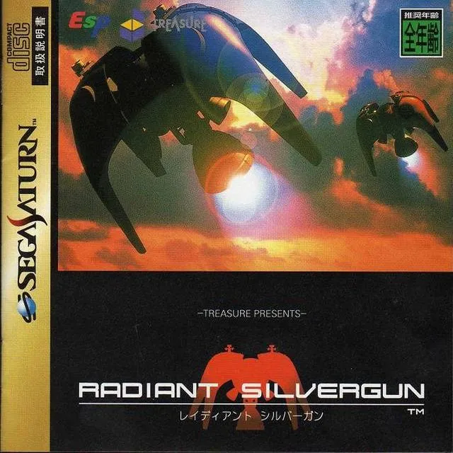 Radiant Silvergun Cover