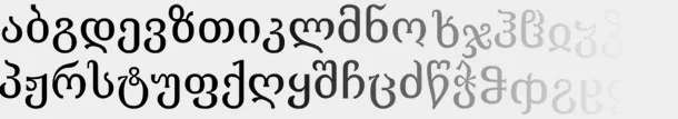 Mkhedruli