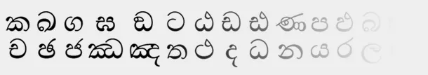 Sinhala