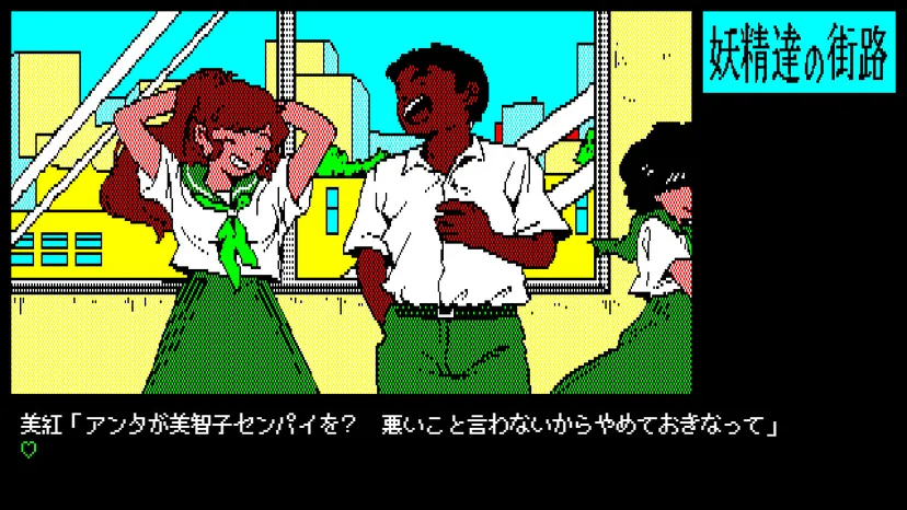 A screenshot from Retro Game Aliens showing three characters interacting