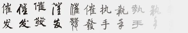Chinese