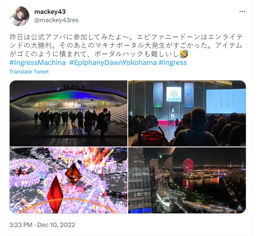 A screenshot of a Tweet from a Japanese Ingress player who took pictures of the Epiphany Dawn event.