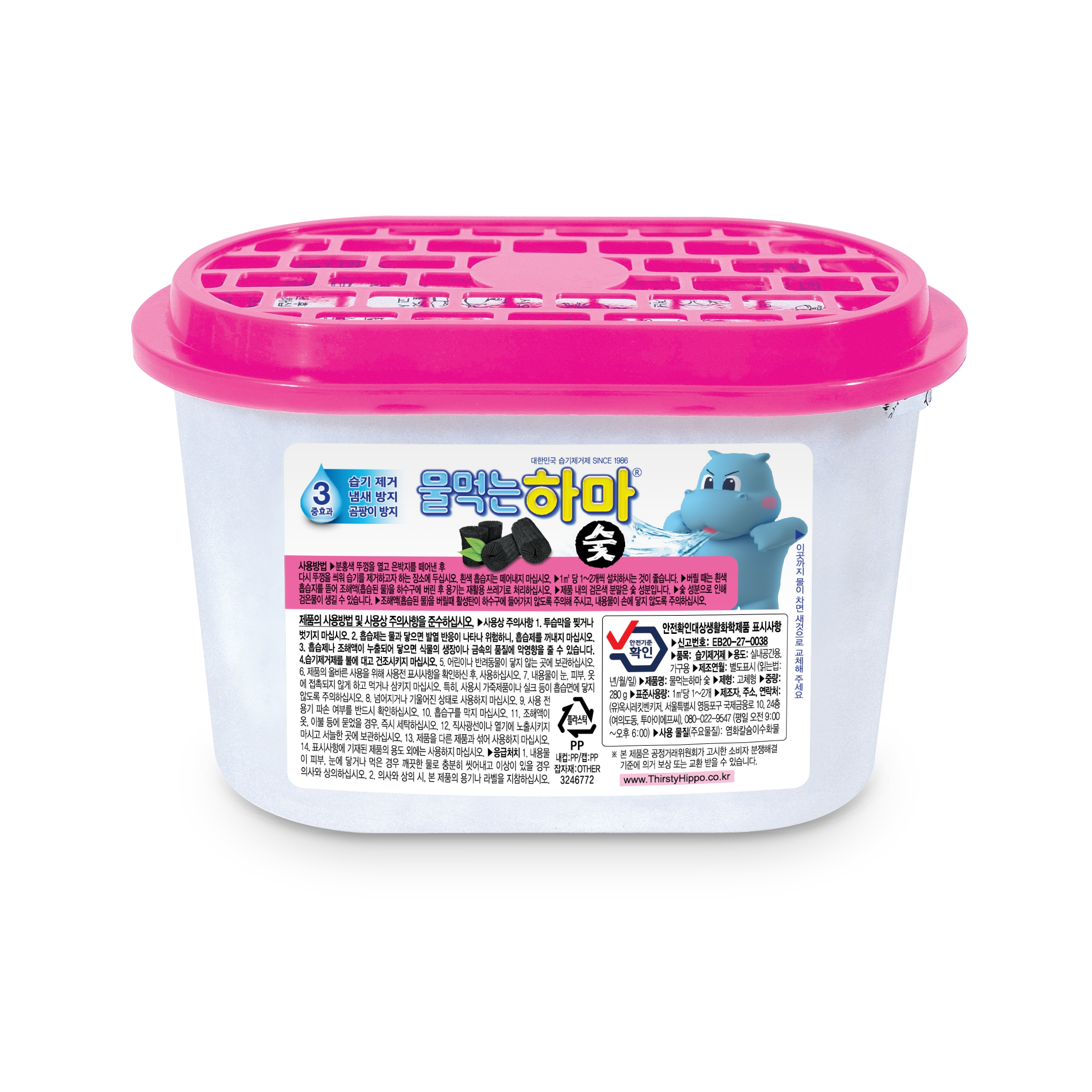 물먹는하마 숯 옷장용