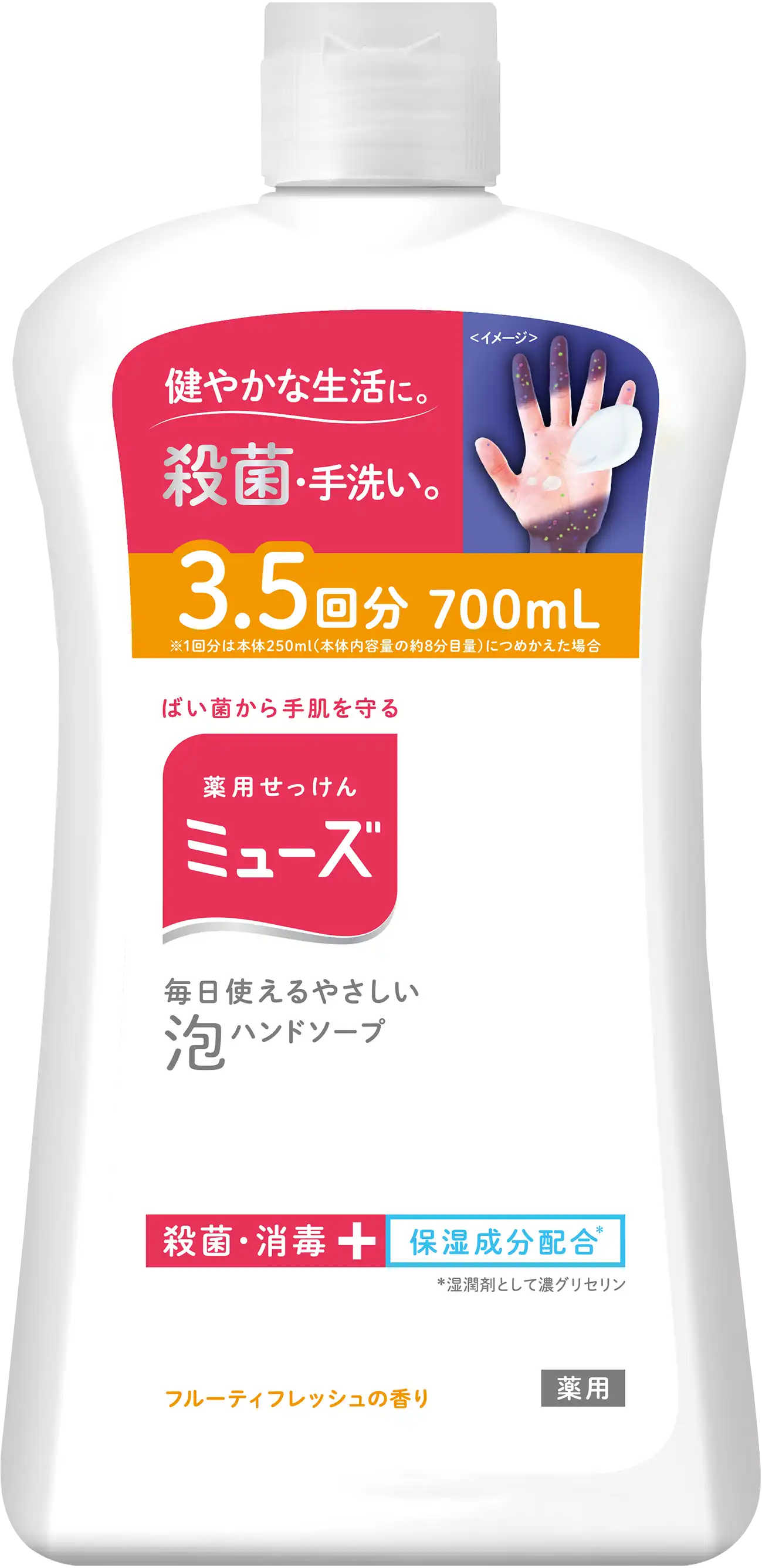 foaming hand soap fruityfresh refill 700 | ミューズ