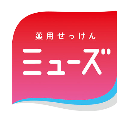 ミューズ 販売 石鹸じゃない