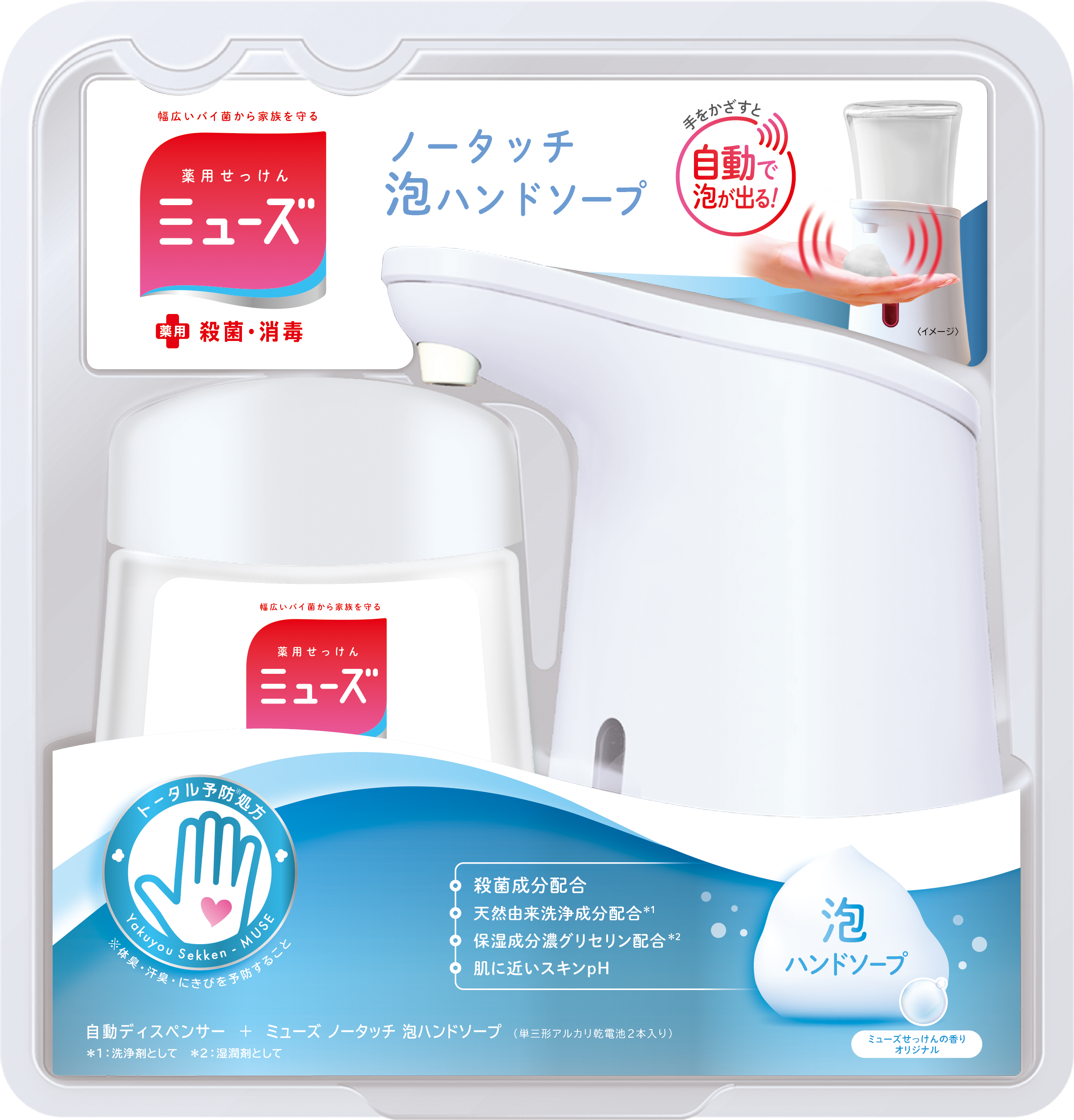 大特価 pop no-touch ミューズ | original dispenser soap hand 季節、空調家電