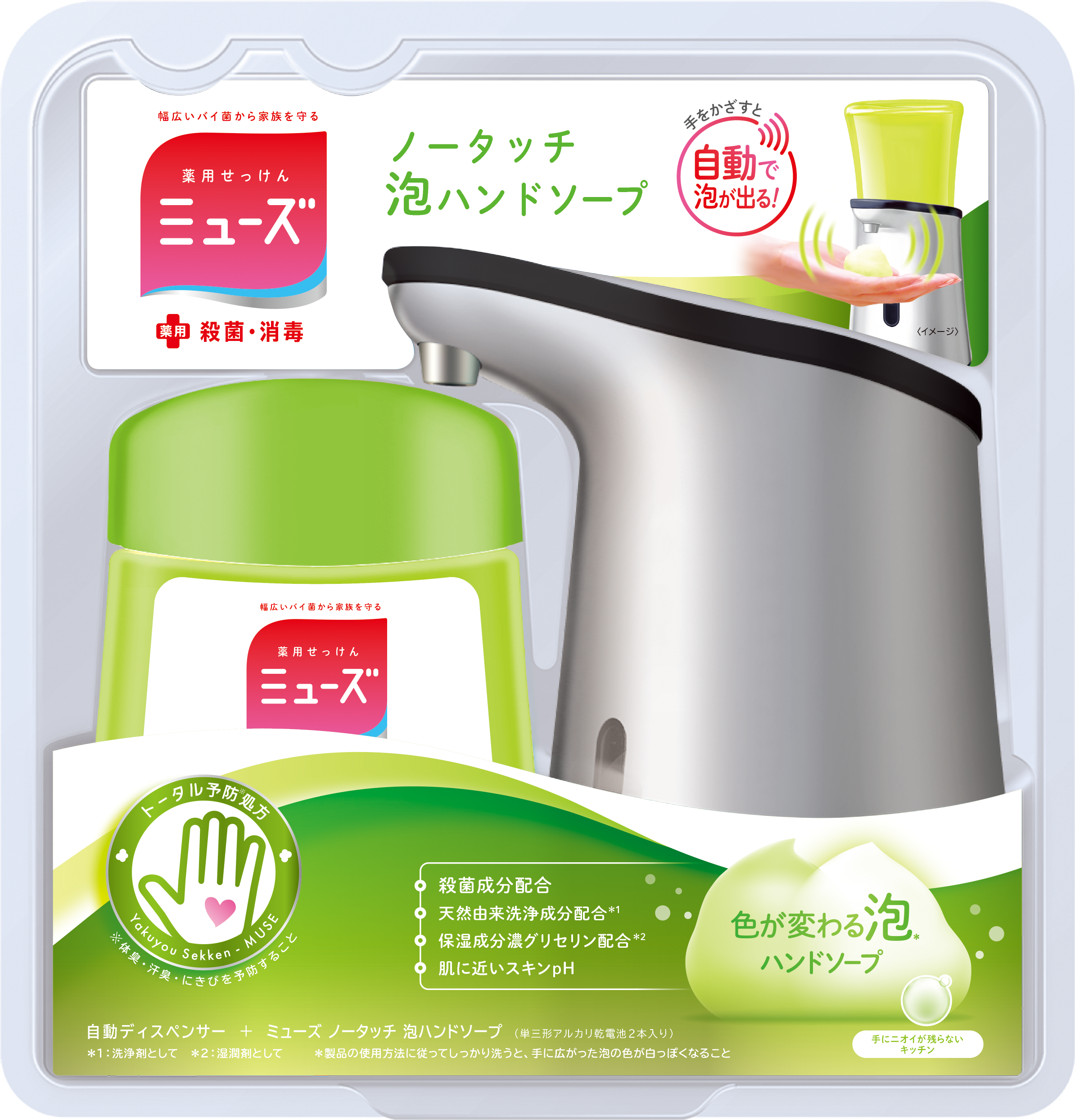 Amazon.co.jp: 【Amazon.co.jp 限定】【医薬部外品】ハンド
