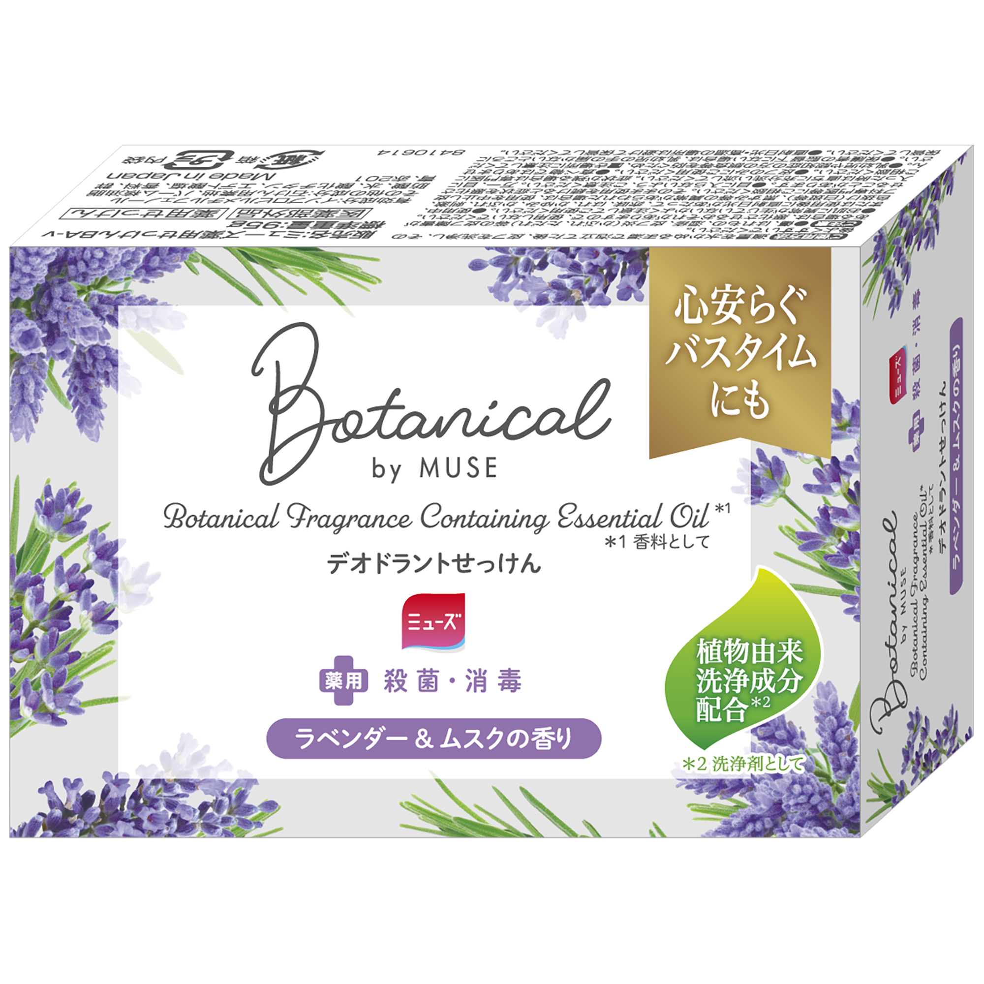 botanical_Bar_soap_Skillet_lav