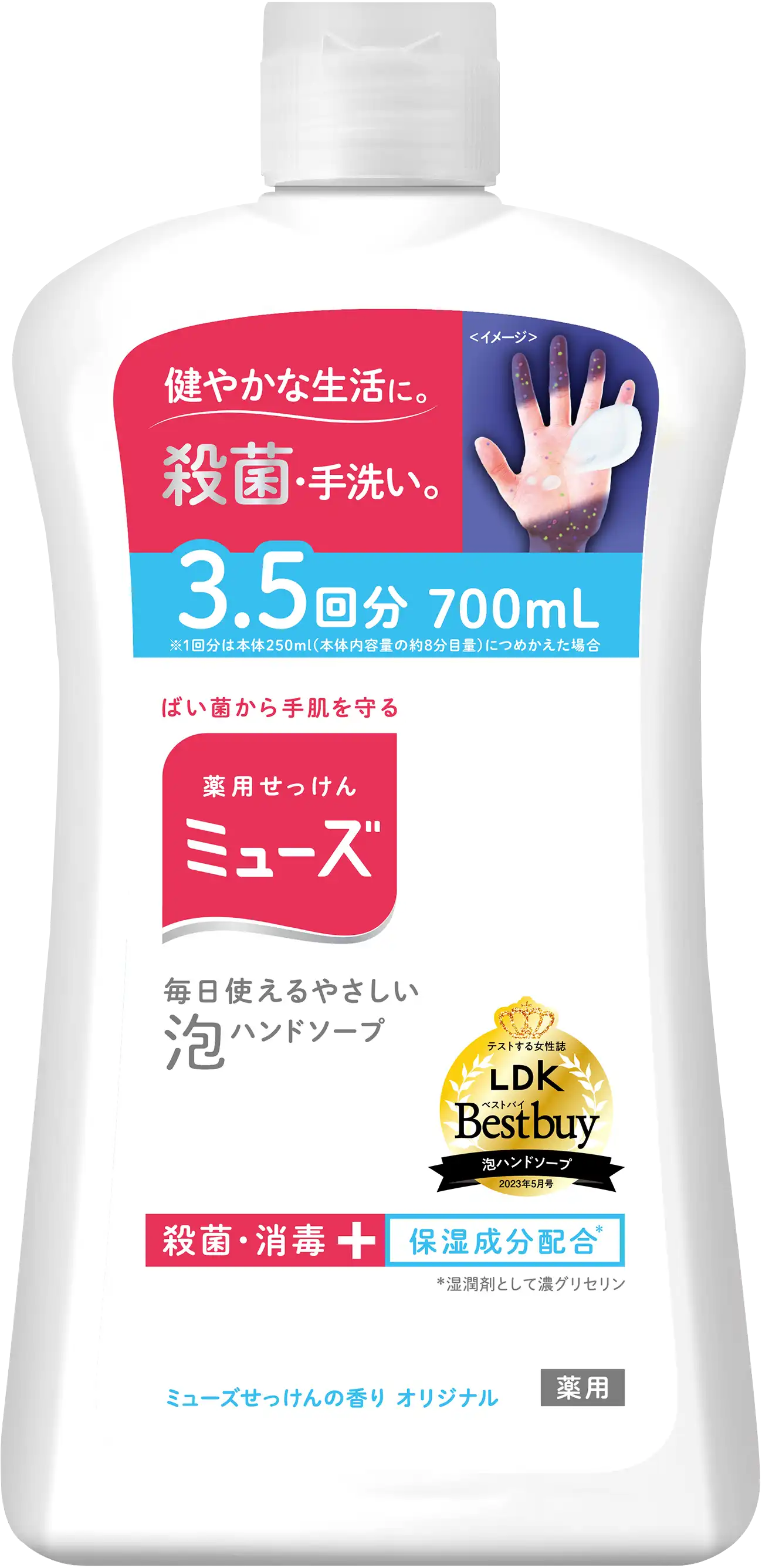 foaming hand soap original refill 700 | ミューズ