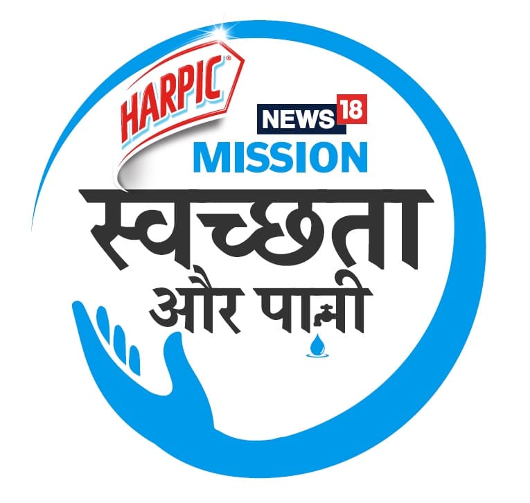 मिशन स्वच्छता और पानी का लोगो