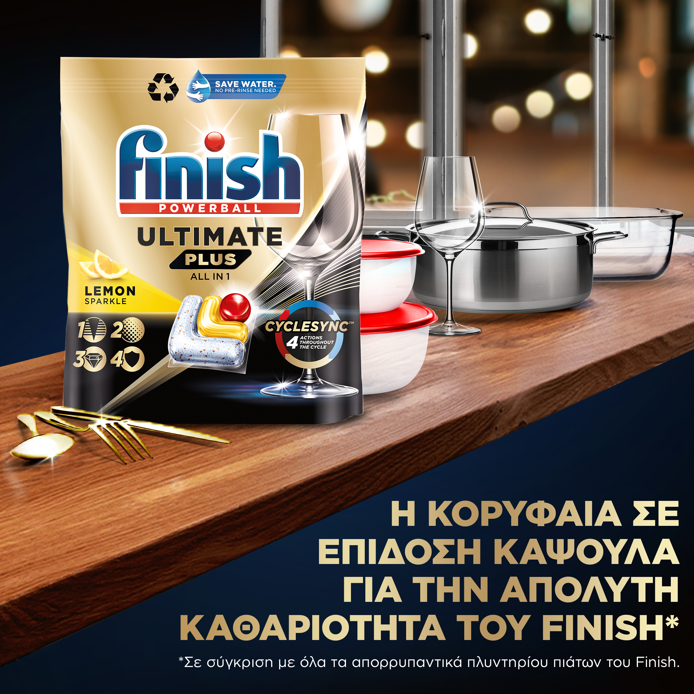 Finish Κάψουλες Πλυντηρίου Πιάτων Ultimate plus All In 1 | Finish®