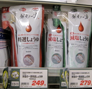 Soy sauce pouch/dispenser exemplifies Japan's source reduction commitm
