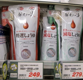 Soy sauce pouch/dispenser exemplifies Japan's source reduction commitment