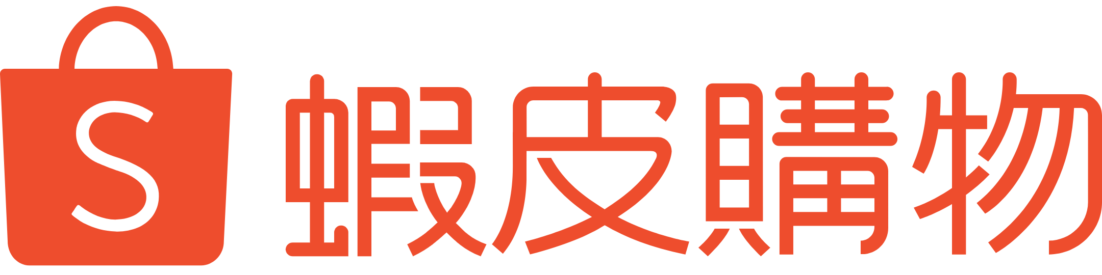 蝦皮商城