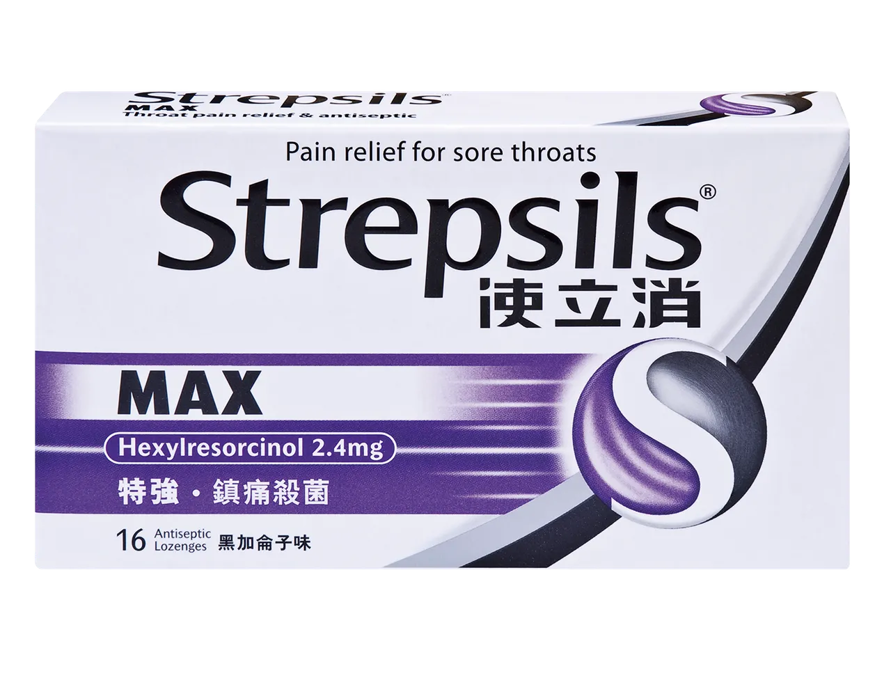 使立消強效配方系列
