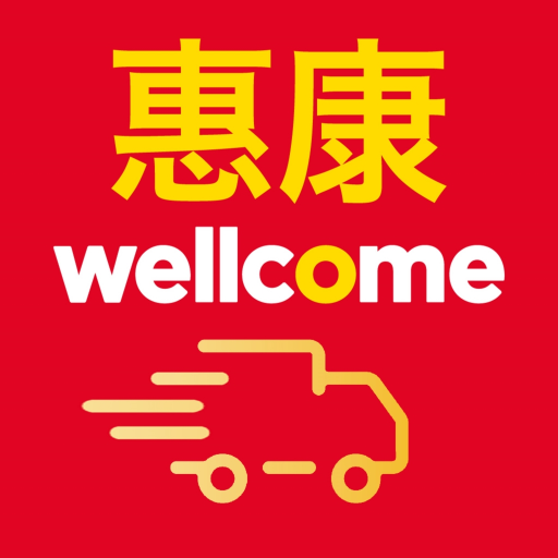 惠康