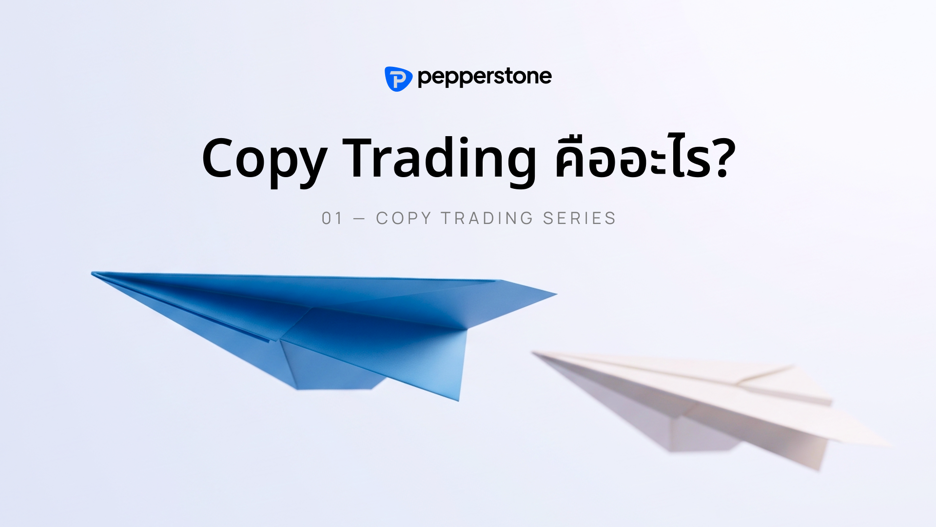 What is copy trading?